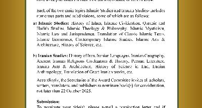 The 33rd I.R. IRAN’s World  Book Award Call